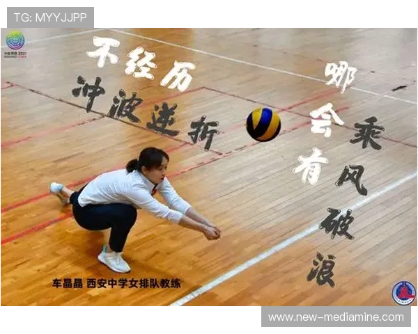 西安排球队在全运会中的技术表现分析与点评